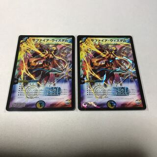 サファイア・ウィズダム　2枚