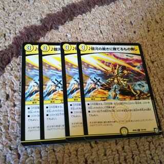 銀河の裁きに勝てるもの無し