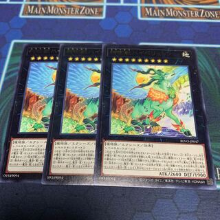 神樹獣ハイペリュトン　