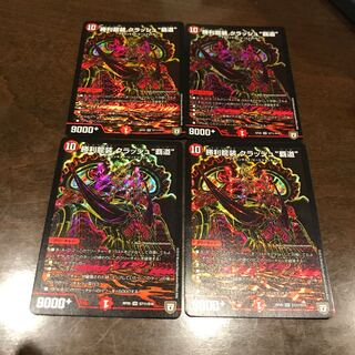 勝利龍装 クラッシュ"覇道" 4枚 4枚