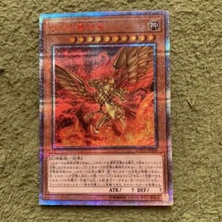 ラーの翼神竜 シークレットレア