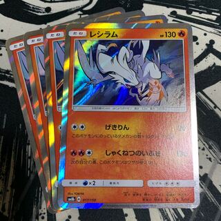 Reshiram (R specification)