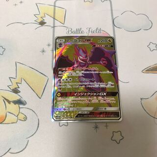 アーゴヨンGX SR