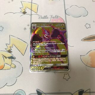 アーゴヨンGX SR2