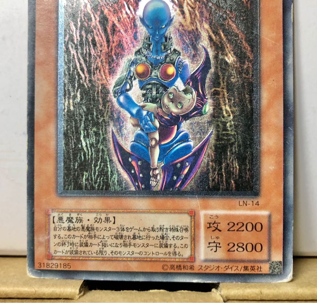 [PLD] ダーク・ネクロフィア レリーフ