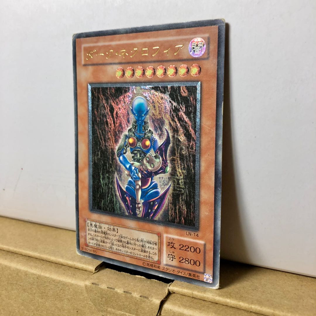 [PLD] ダーク・ネクロフィア レリーフ