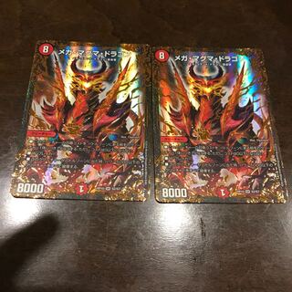 メガ・マグマ・ドラゴン 美品 二枚