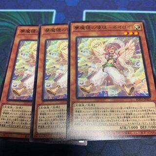 夢魔鏡の使徒　ネイロイ　