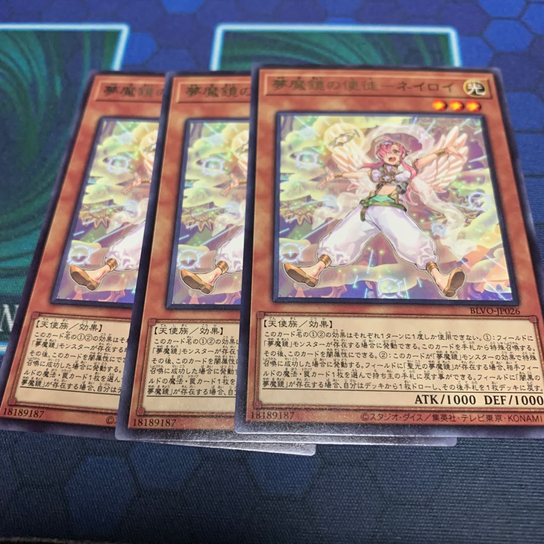 夢魔鏡の使徒　ネイロイ　