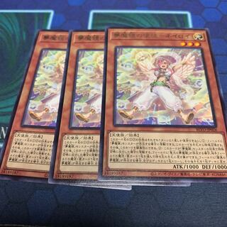 夢魔鏡の使徒　ネイロイ　