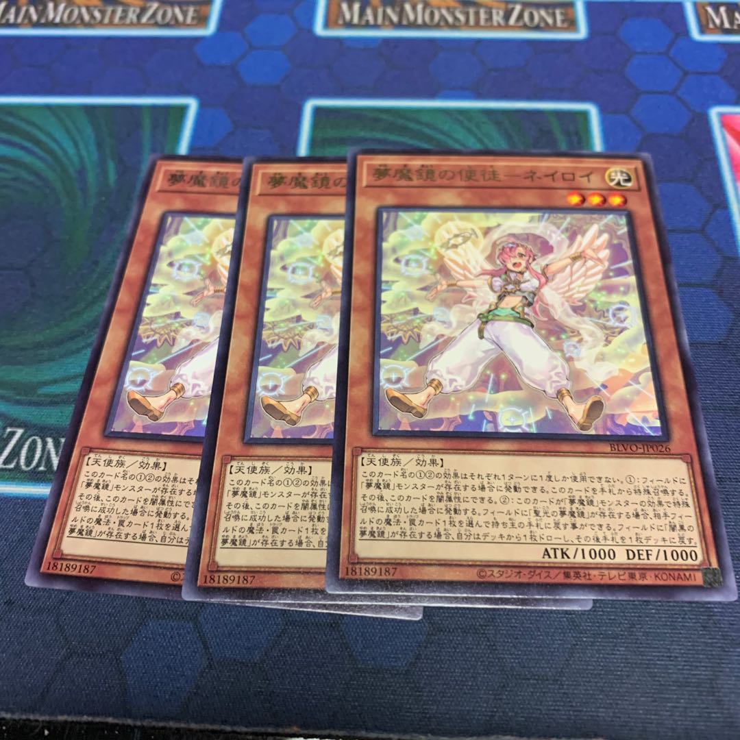 Nightmare Mirror Apostle Neiloy