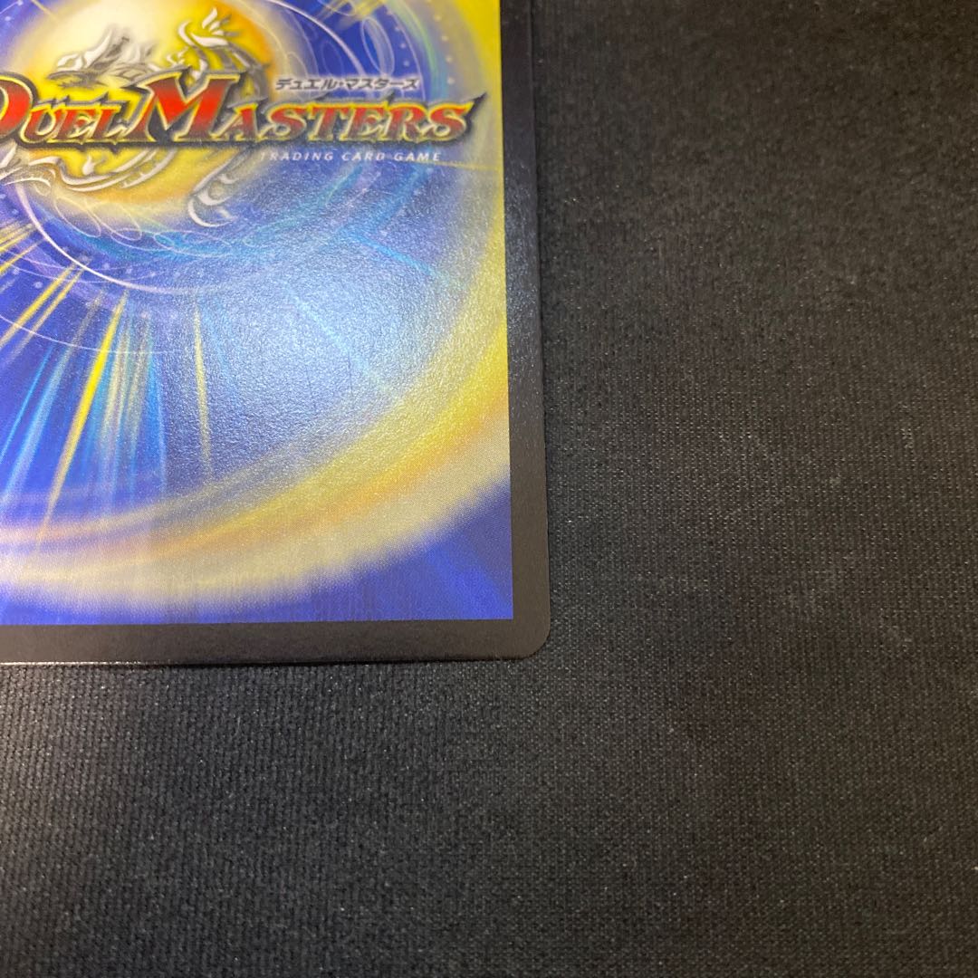 超戦龍覇モルトNEXT SE