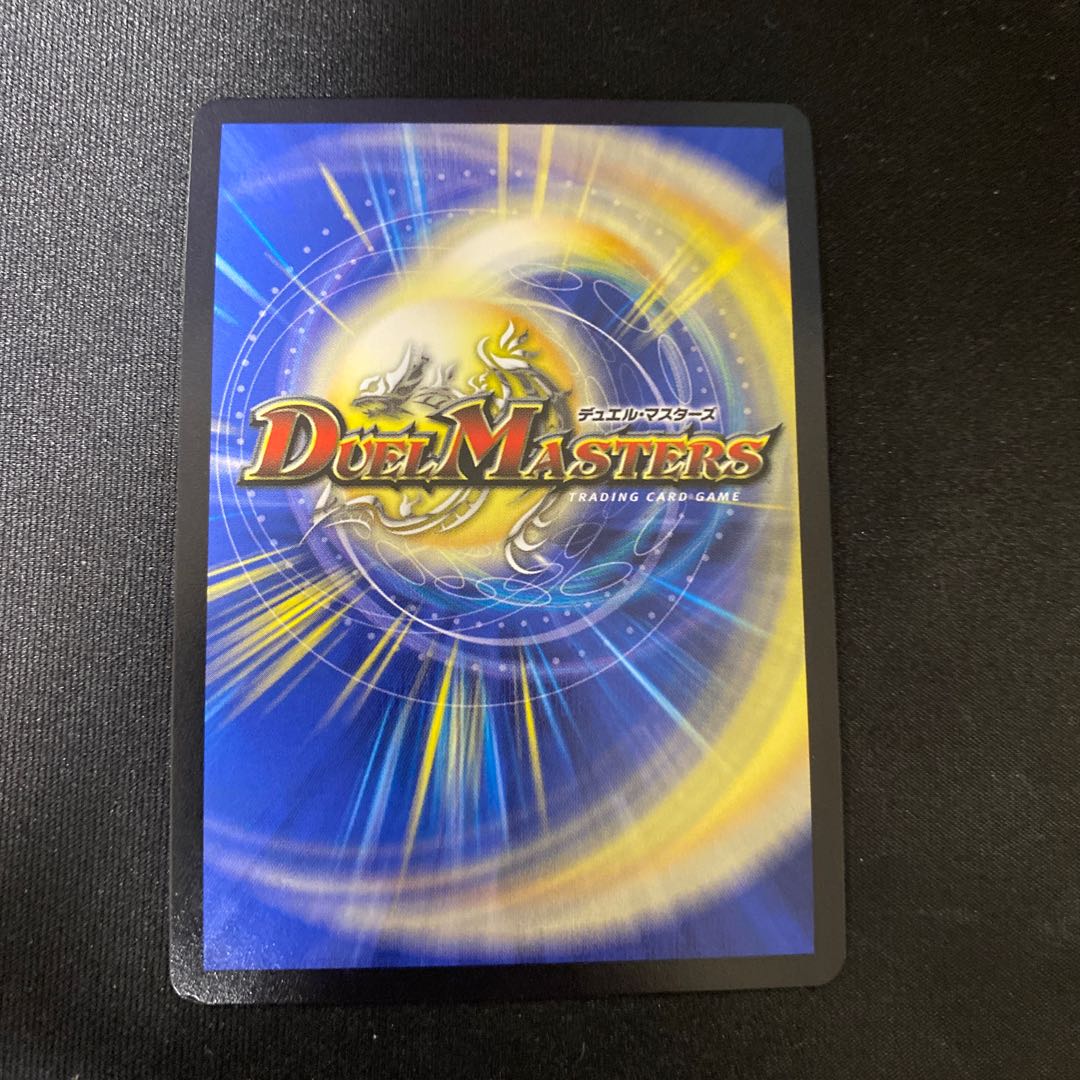 超戦龍覇モルトNEXT SE