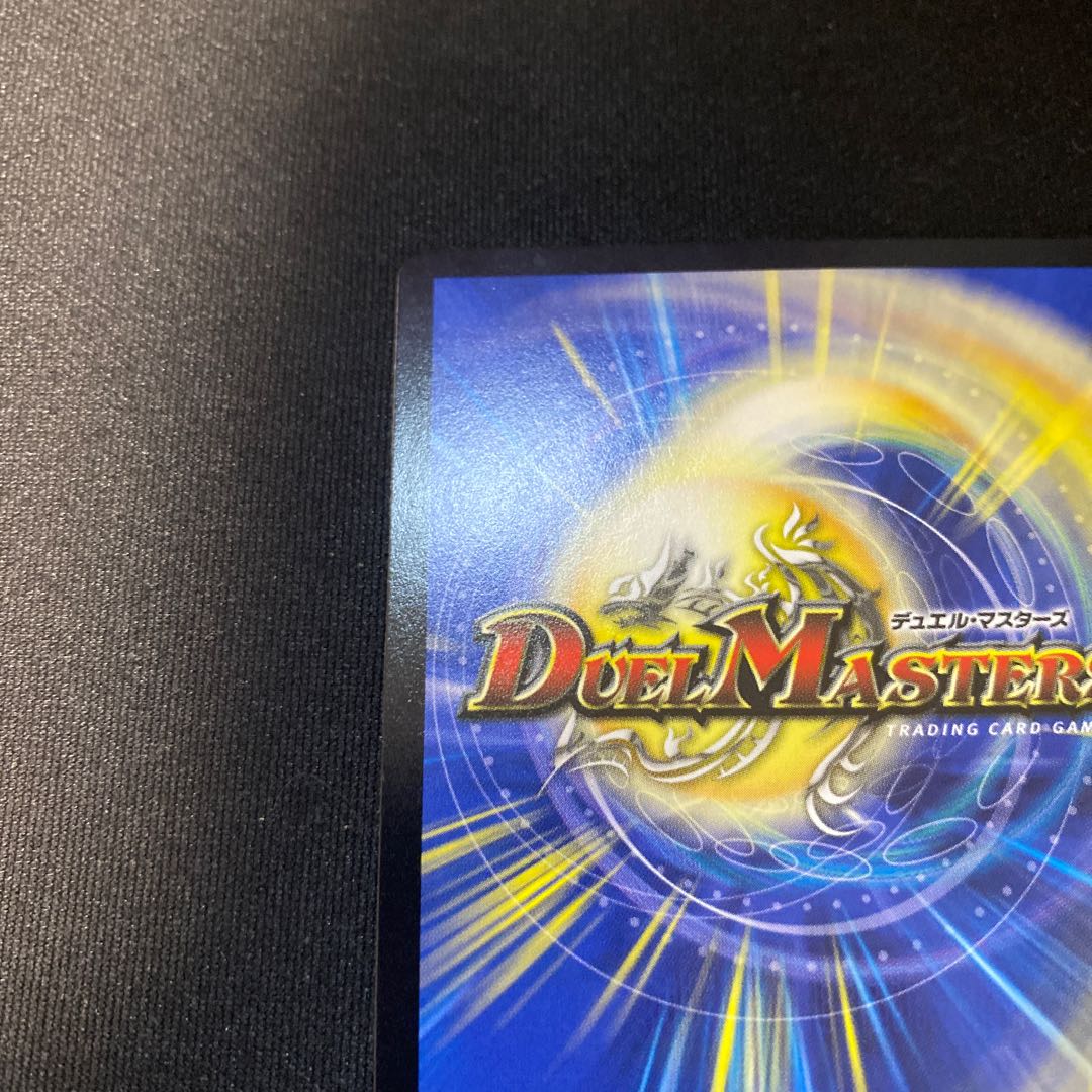 超戦龍覇モルトNEXT SE