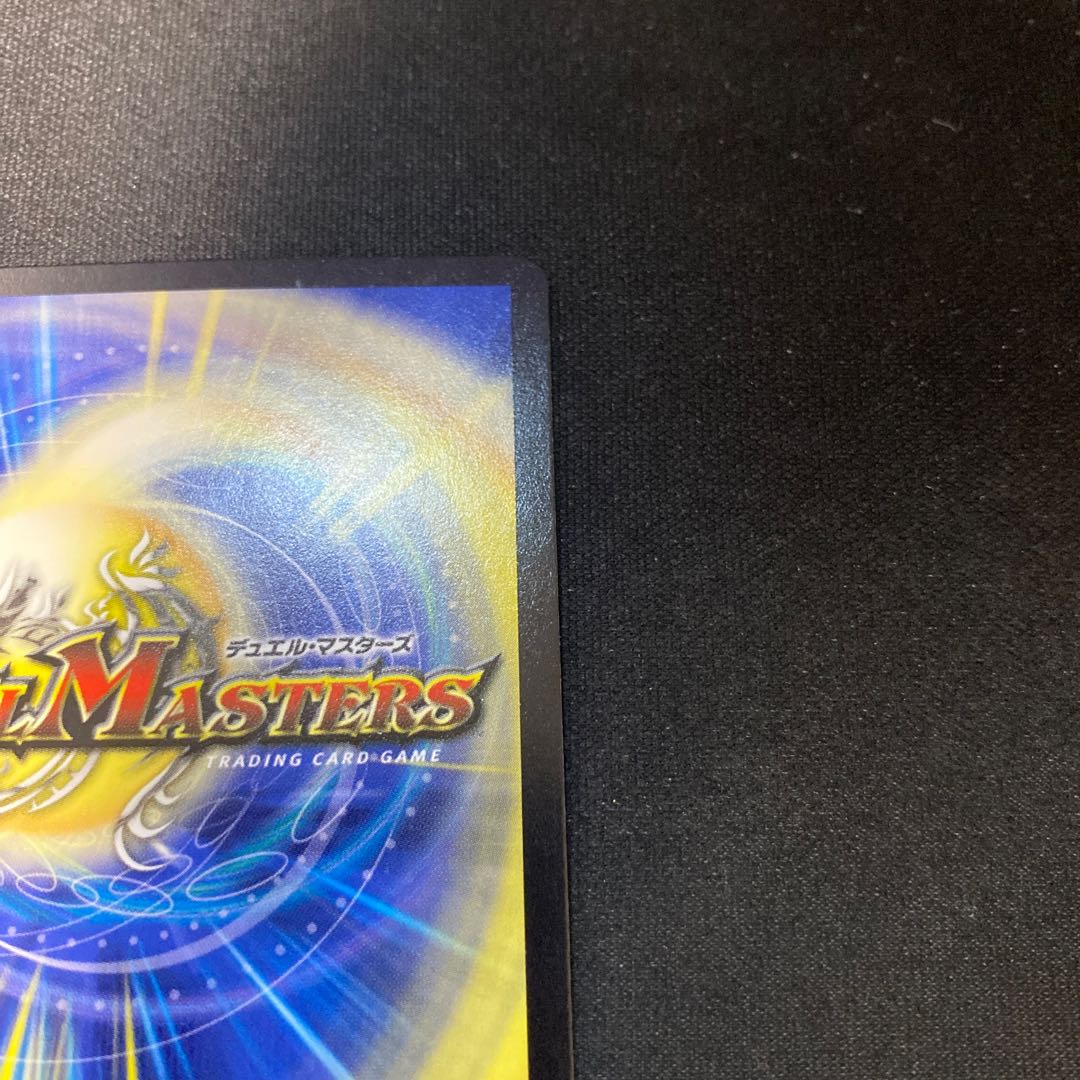 超戦龍覇モルトNEXT SE