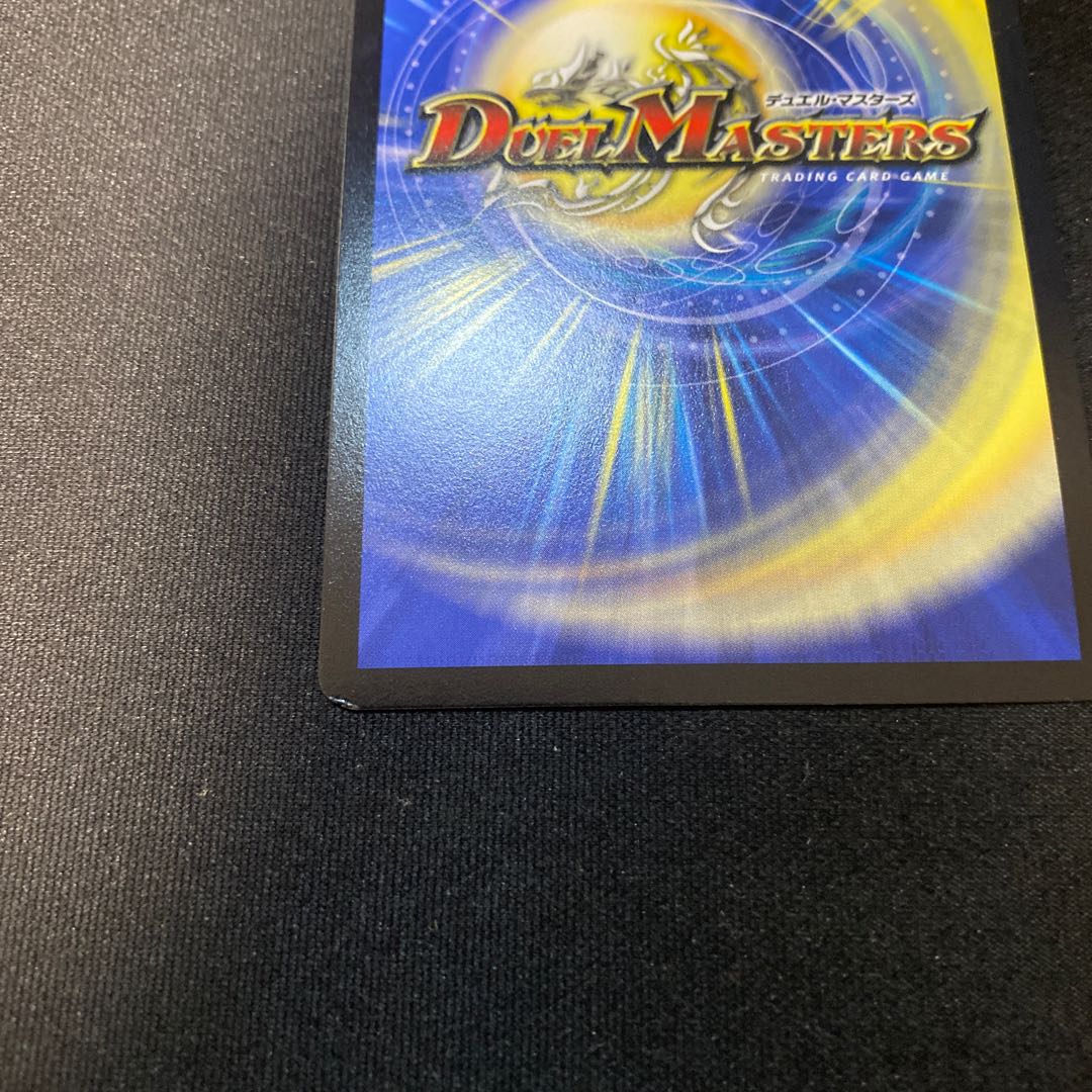 超戦龍覇モルトNEXT SE