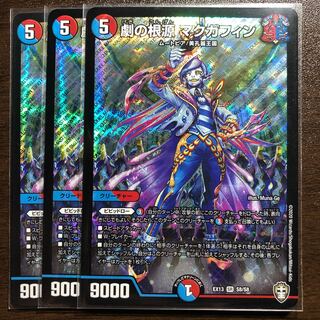 劇の根源 マクガフィン SR 3枚