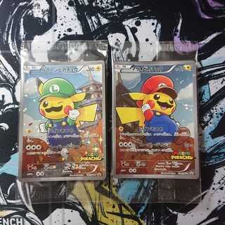 マリオピカチュウ&ルイージピカチュウ
