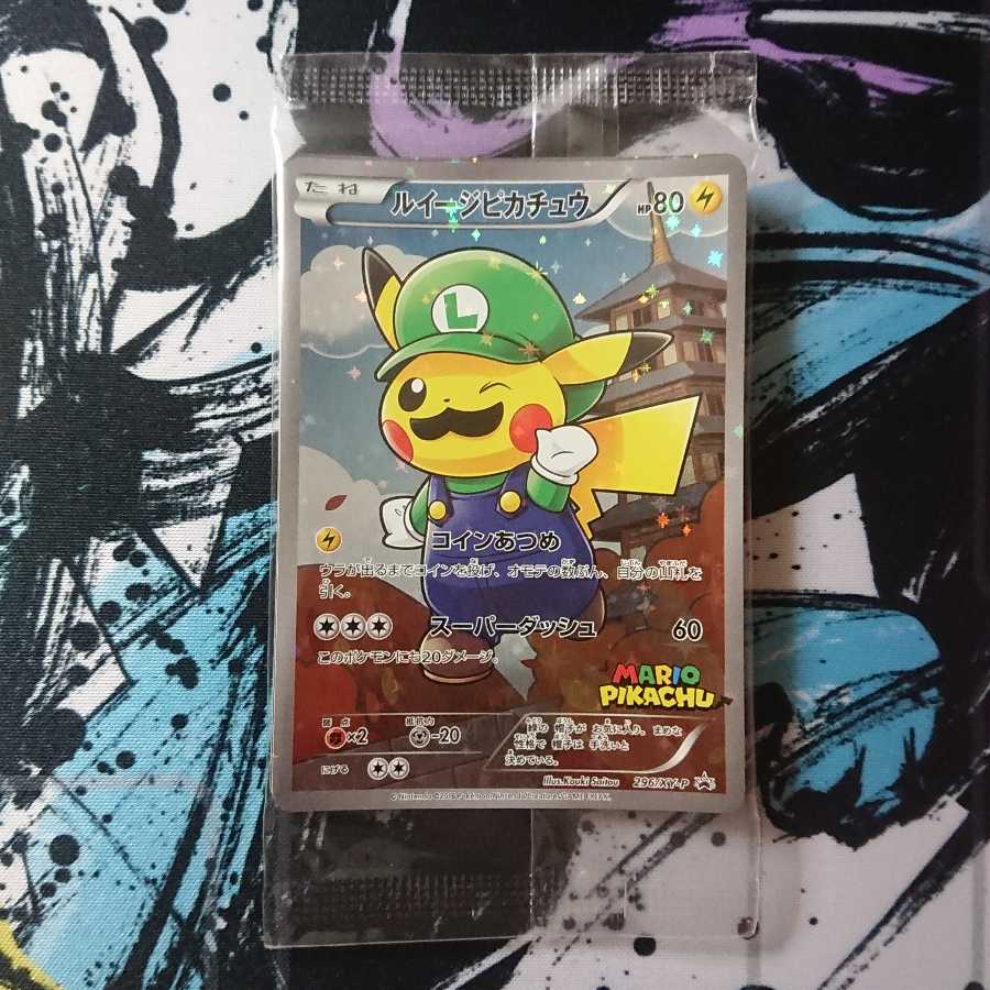 マリオピカチュウ&ルイージピカチュウ