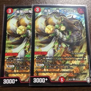 「疾風」の鬼 フウジン天 SR 2枚