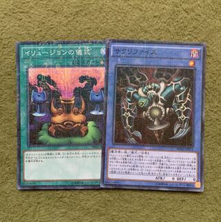 サクリファイス ミレニアムスーパーレア