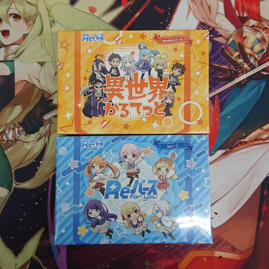 ReバーストライアルスタートデッキReバース3個異世界かるてっと1個未開封セット