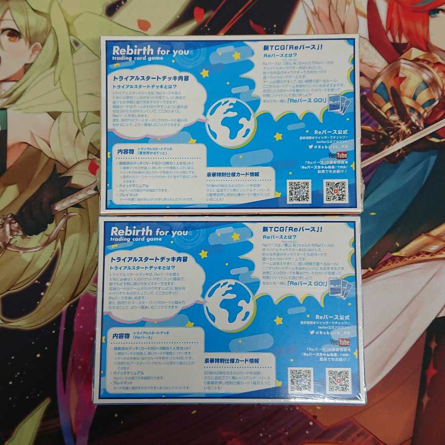 ReバーストライアルスタートデッキReバース3個異世界かるてっと1個未開封セット