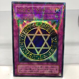 六芒星の呪縛 ウルトラパラレル