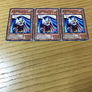 【2期】昇霊術師 ジョウゲン ノーマル　3枚セット