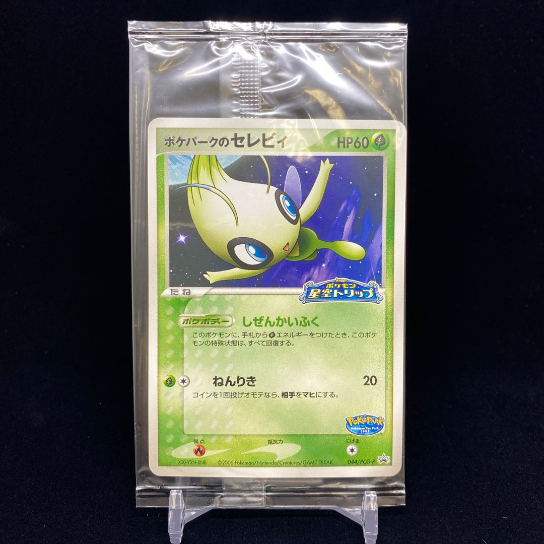 Celebi, unopened package, Poke Park