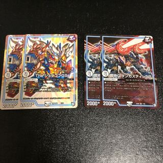 The ジョラゴンGS2枚、鋼特Q ダンガスティックB2枚 4枚セット 2枚