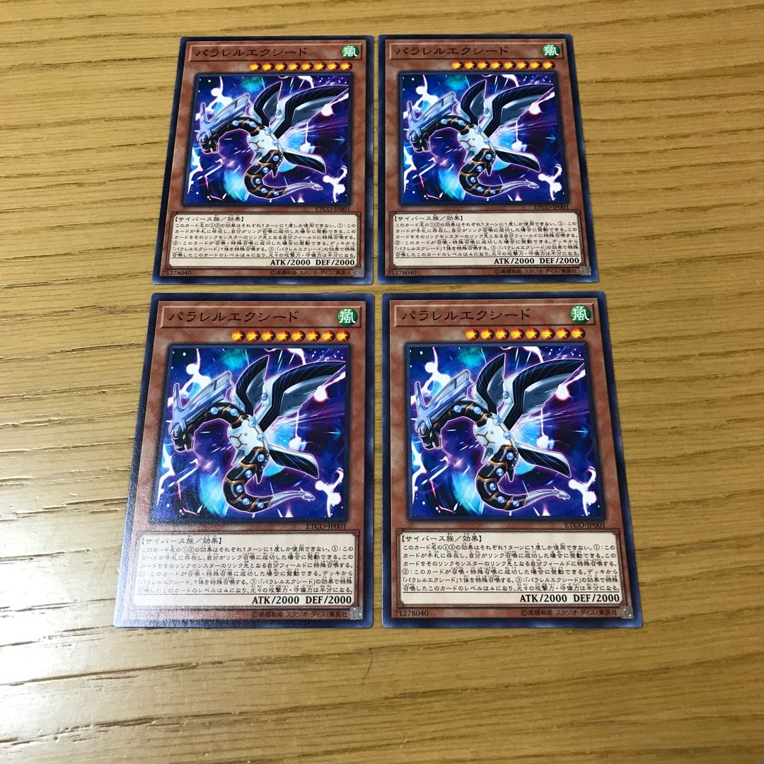 パラレルエクシード ノーマル　4枚セット