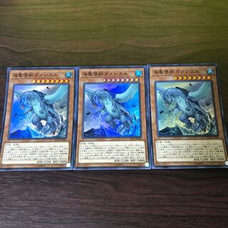 海亀壊獣ガメシエル　3枚