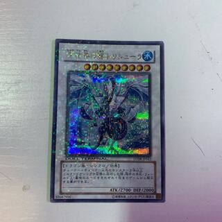 Trishula, Dragon of the Ice Barrier Secret Rare Early Winner