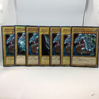 青眼の白龍 ウルトラレア スーパーレア パラレルノーマル  7枚