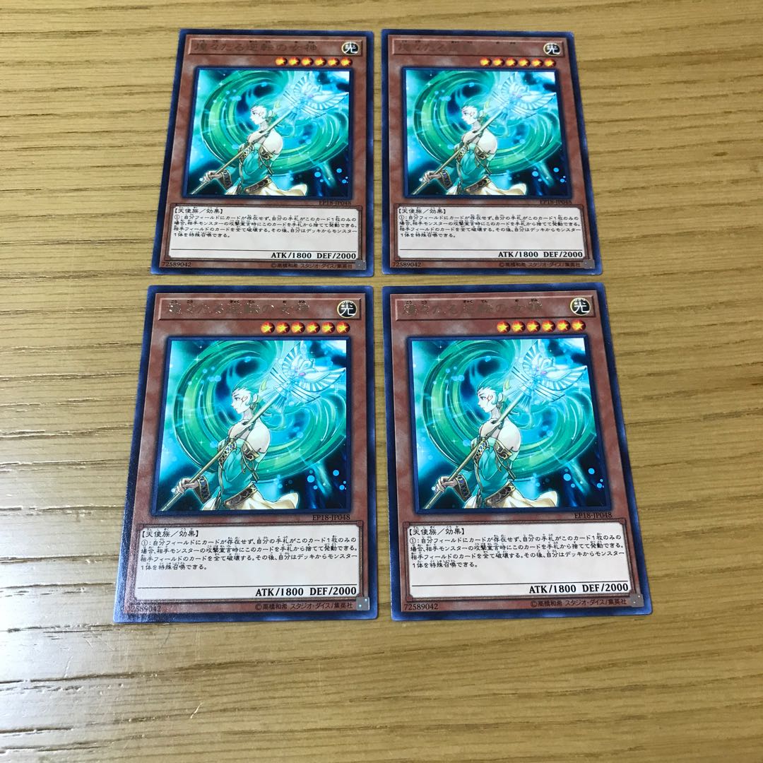 煌々たる逆転の女神　レア　4枚セット