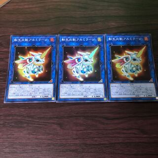 転生炎獣アルミラージ　3枚