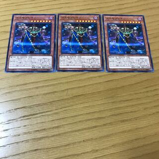 コスモブレイン ノーマル　3枚セット