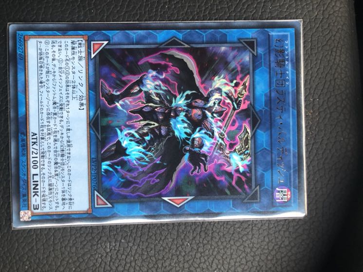 幻影騎士団ラスティ・バルディッシュ