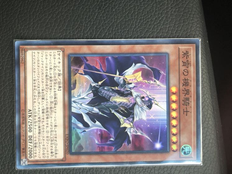 紫宵の機界騎士