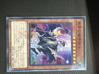 紫宵の機界騎士