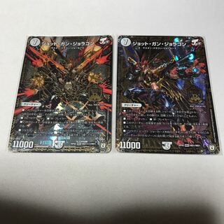 Jot Gan Joragon 2 sheets