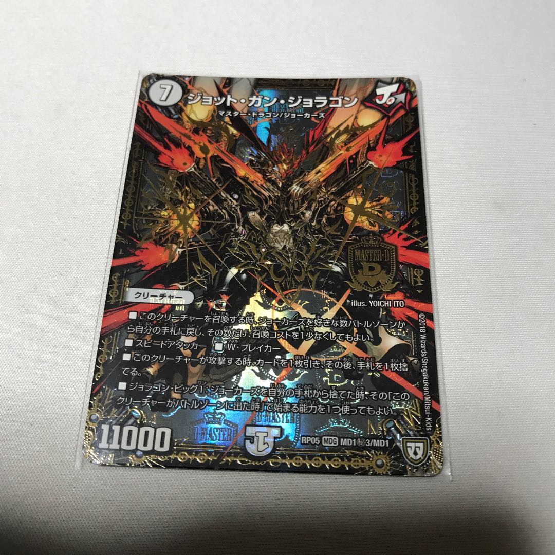 Jot Gan Joragon 2 sheets