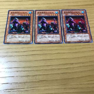 同族感染ウィルス ノーマル　3枚セット