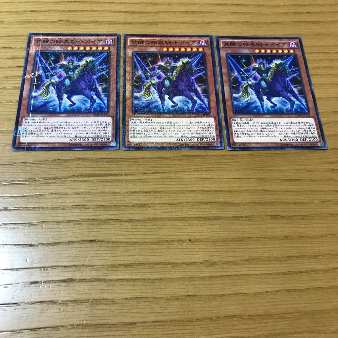 覚醒の暗黒騎士ガイア ミレニアム　3枚セット