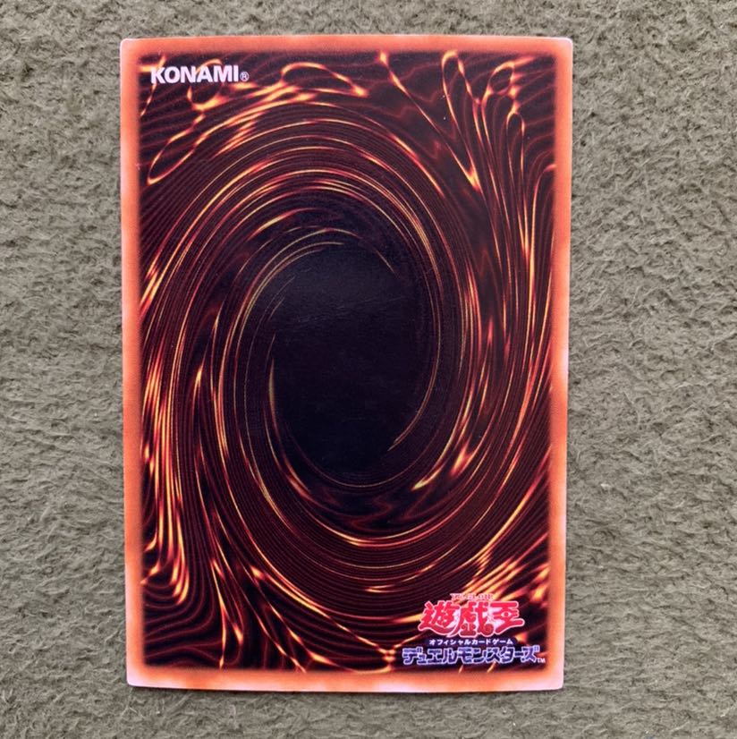 究極竜騎士 シークレットレア