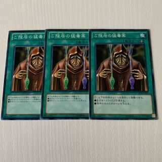 56.ご隠居の猛毒薬