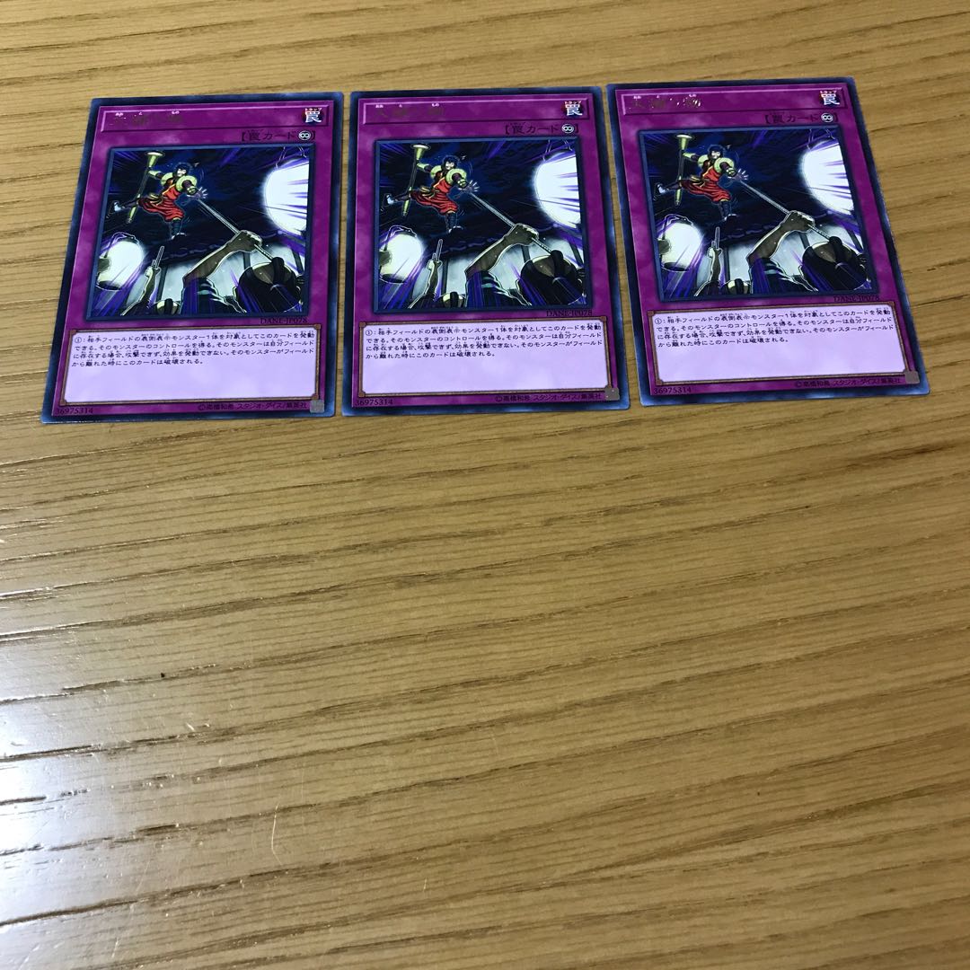 大捕り物 レア　3枚セット