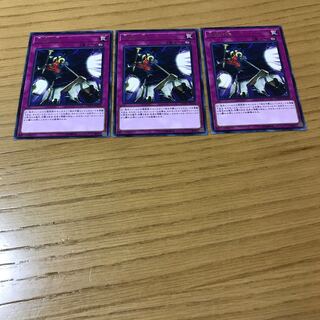 大捕り物 レア　3枚セット