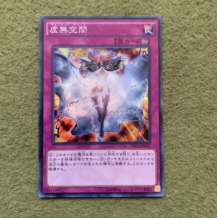 虚無空間 スーパーレア